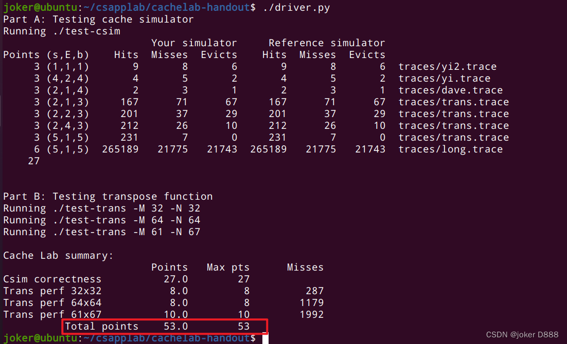 CSAPP Cache Lab