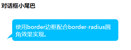 使用background多背景与border-radius圆形 - 绘制icon的图标与特别样式的应用