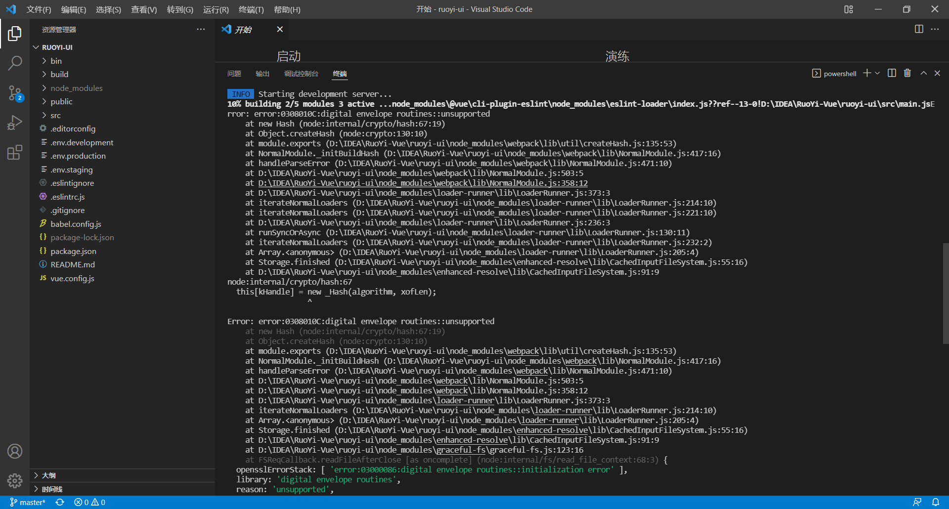 Node.Js – 问题解决– Error: Error:0308010C:Digital Envelope Routines::Unsupported（Nodecode&1001&2&Dcx14&&0）  | 半码博客