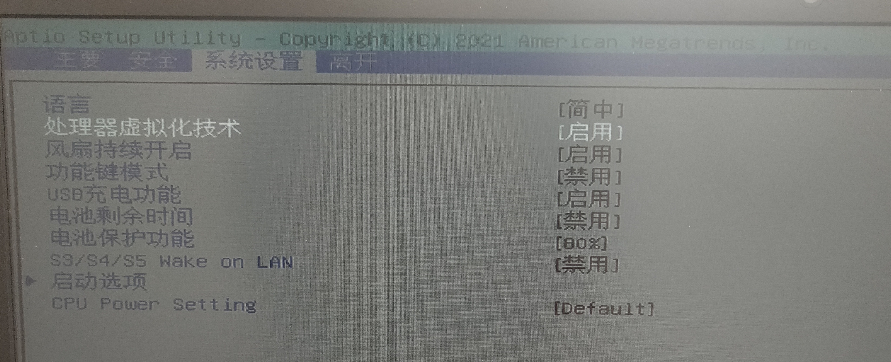 【VirtualBox报错】不能为虚拟电脑打开一个新任务. Not in a hypervisor partition (HVP=0 ...
