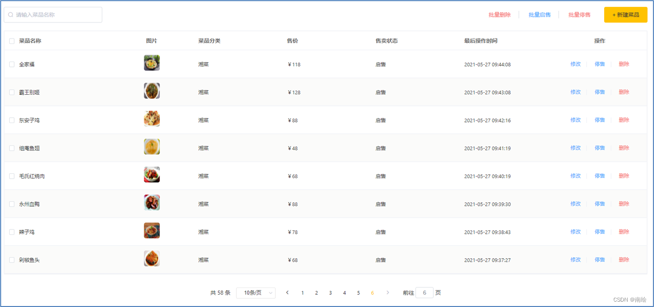 [外链图片转存失败,源站可能有防盗链机制,建议将图片保存下来直接上传(img-XQEv2k2X-1660546100860)(C:\Users\Lenovo\AppData\Roaming\Typora\typora-user-images\image-20220815134239300.png)]