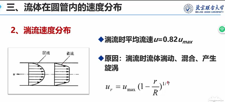 管流