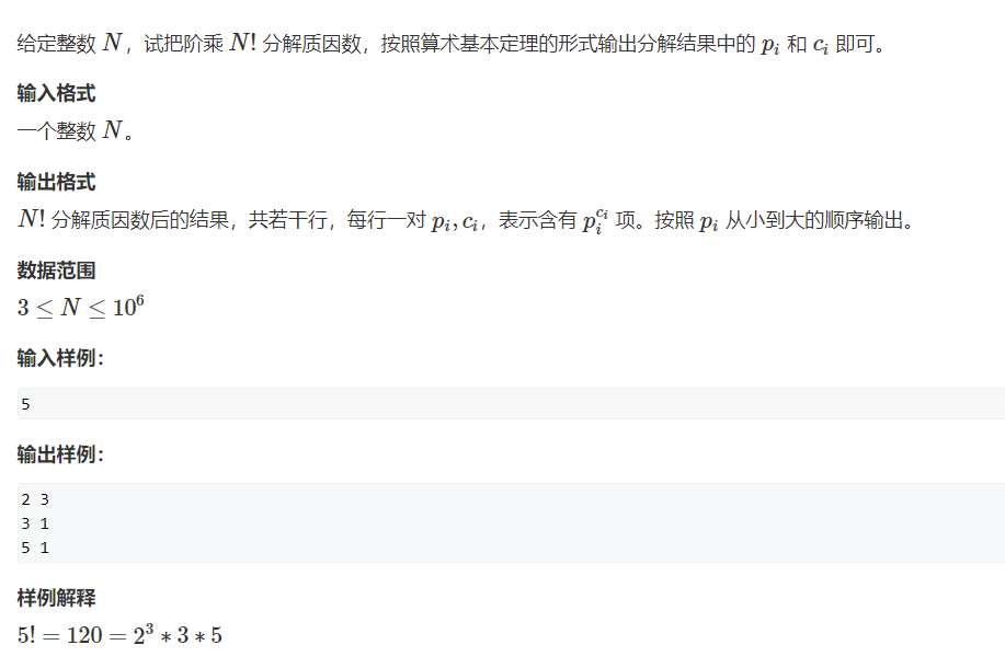 197 阶乘分解 分解质因数 Seez的博客 Csdn博客 分解质因数的时间复杂度