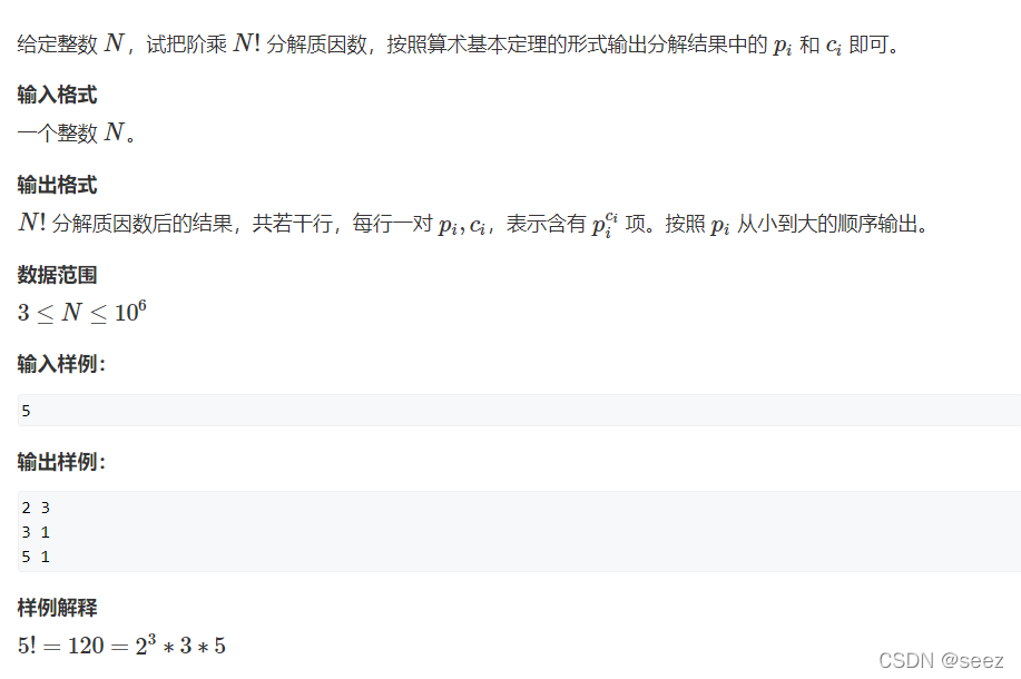 197 阶乘分解 分解质因数 Seez的博客 Csdn博客 分解质因数的时间复杂度 197 阶乘分解 分解质因数 Seez的博客 Csdn博客 分解质因数的时间复杂度