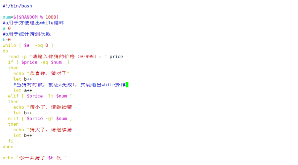 shell循环语句