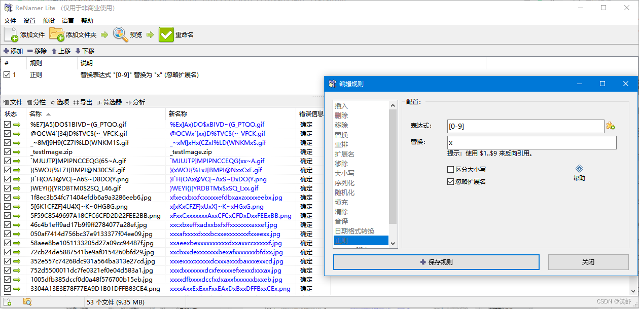 Android File renameto renameTo 