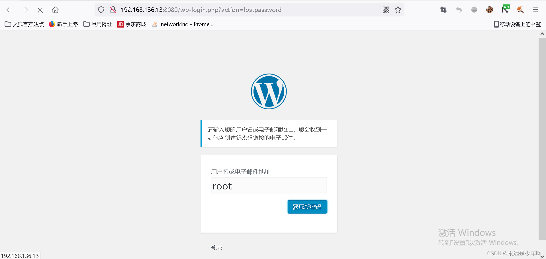 Wordpress 4.6任意命令执行漏洞（PwnScriptum）复现_wordpress Exp 复现-CSDN博客