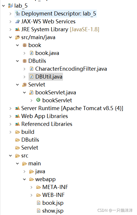 Javaweb实验五 JSP+Servlet+JavaBean 综合应用_实验五 jsp+servlet+javabean 综合应用 一、实验 ...