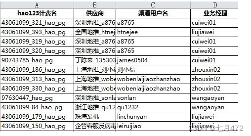 Excel小技巧：对比两列数据的异同、vlookup使用方法