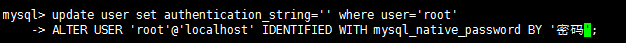 mysql8.0密码重置问题-ERROR 1396 (HY000): Operation ALTER USER failed for ‘root‘@‘localhost‘