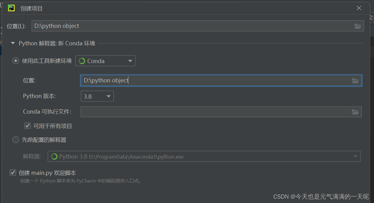can‘t open file ‘create‘ [Errno 2] No such file or directory问题解决_(null