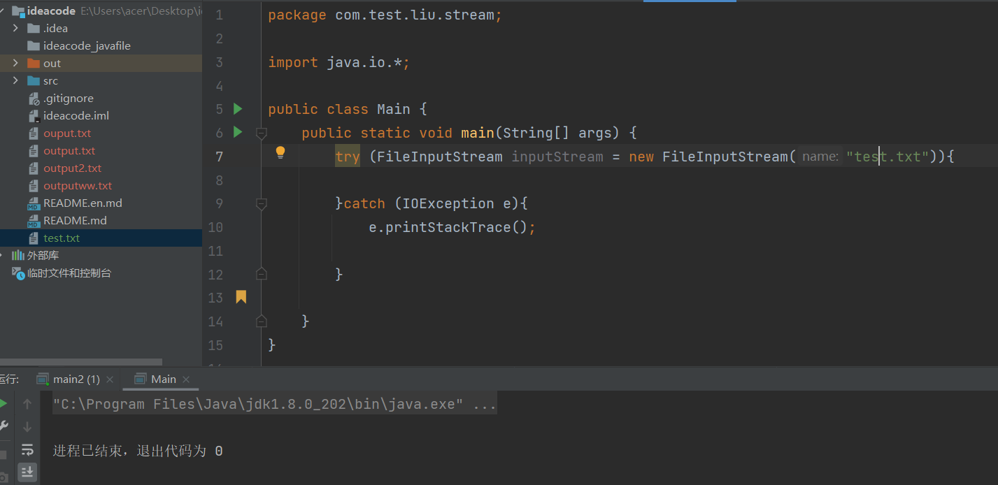 java关于FileInputStream使用相对路径时 运行报错的原因_at java.io.fileinputstream.open0 ...