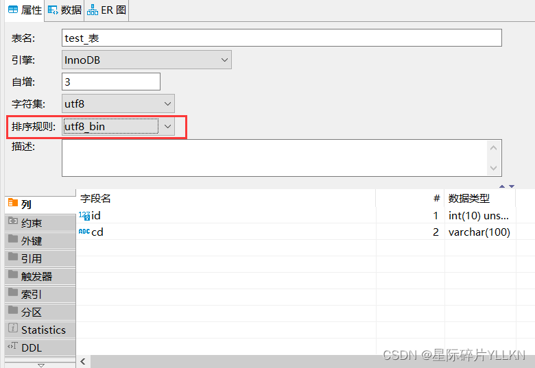 解决mysql查询不区分大小写的问题_mysql查询不区分大小写怎么解决-CSDN博客