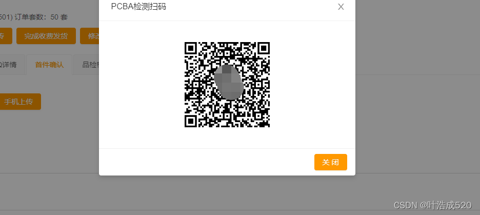 Vue中生成二维码组件——vue-qr——插件市场