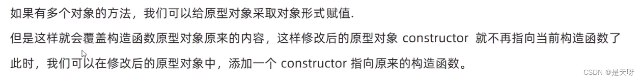 constructor使用场景