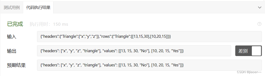 SQL-每日一题【610.判断三角形】