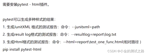 Python测试框架之unittest与pytest_unittest和pytest-CSDN博客