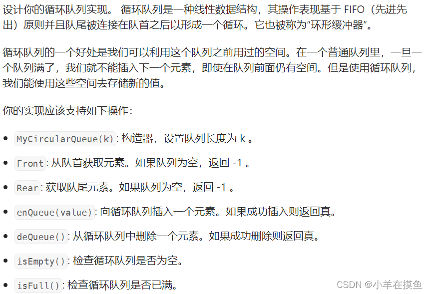 数据结构_第八关：栈和队列的OJ题练习