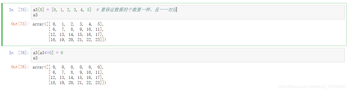 整行得替换数据