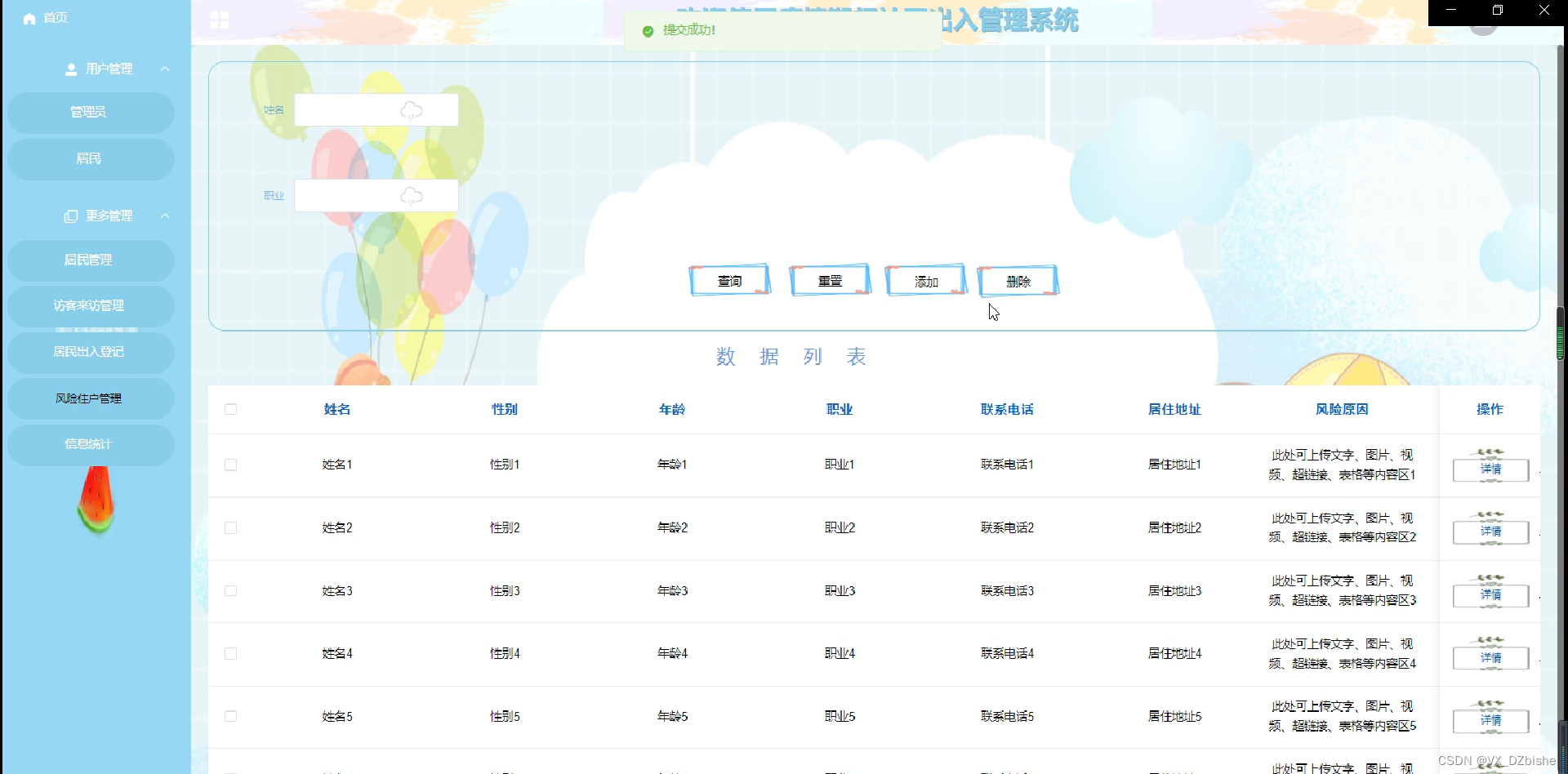 （附源码）基于Springboot疫情期间社区出入管理系统-计算机毕设 21295