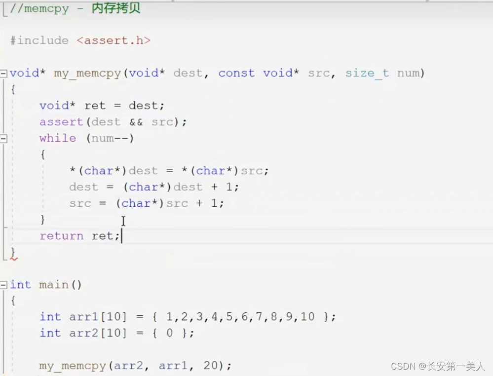 Perror perror与C语言内存函数及其模拟实现_perror实现-CSDN博客