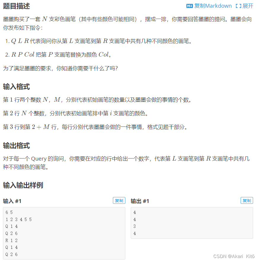 莫队（模板 + 带简单修改的莫队）