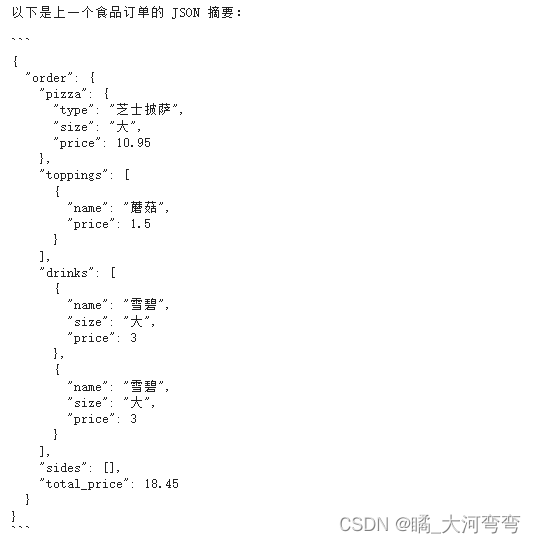 [外链图片转存失败,源站可能有防盗链机制,建议将图片保存下来直接上传(img-3nsDNcR0-1683203144767)(F:\Study\NLP\笔记\博客\ChatGPT吴恩达网课毕节.assets\image-20230504200013220.png)]