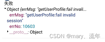 uniapp getUserProfile:fail invalid session