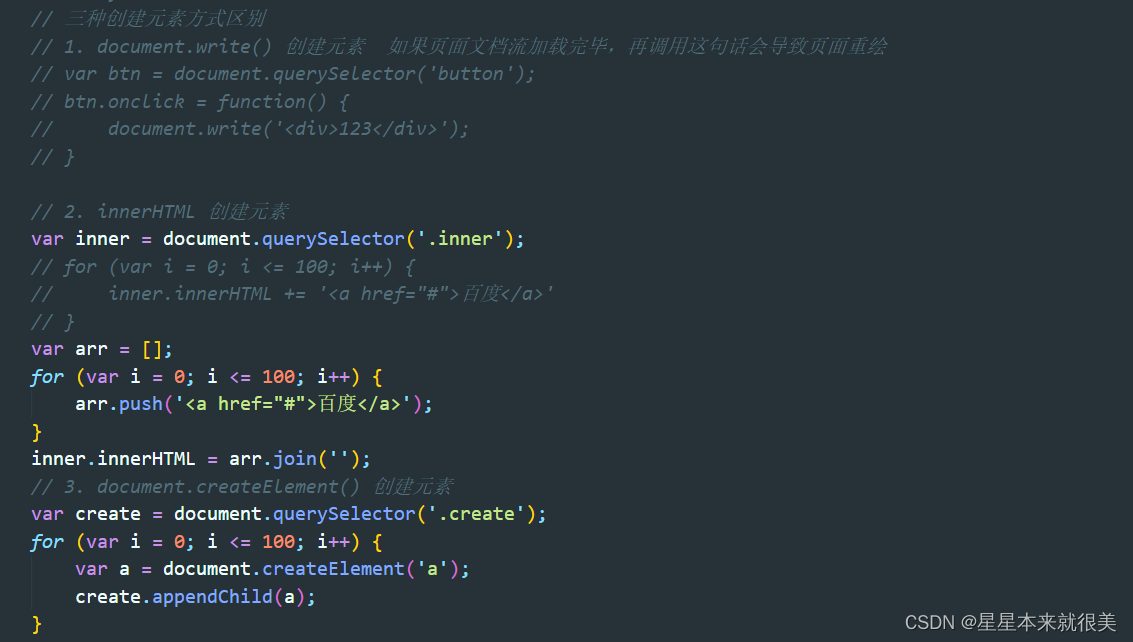 JavaScript之DOM操作获取元素、事件、操作元素、节点操作