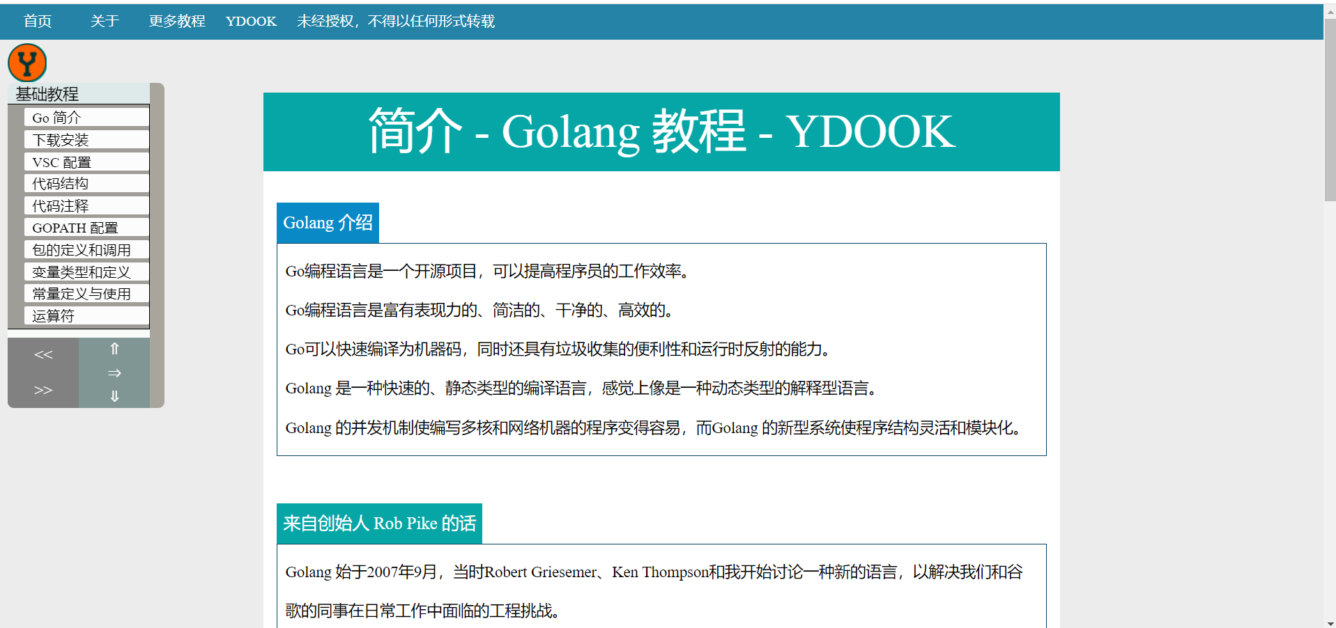 Golang 教程 - YDOOK