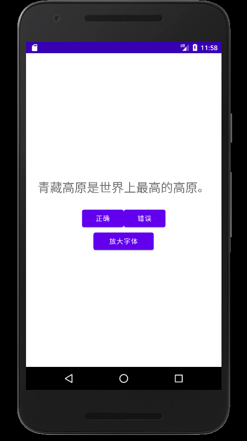 Android Studio 单击按钮放大字体