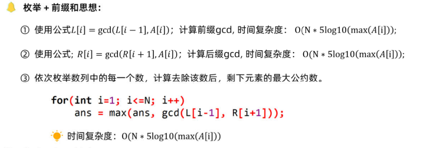 【c++入门（2）】前缀和
