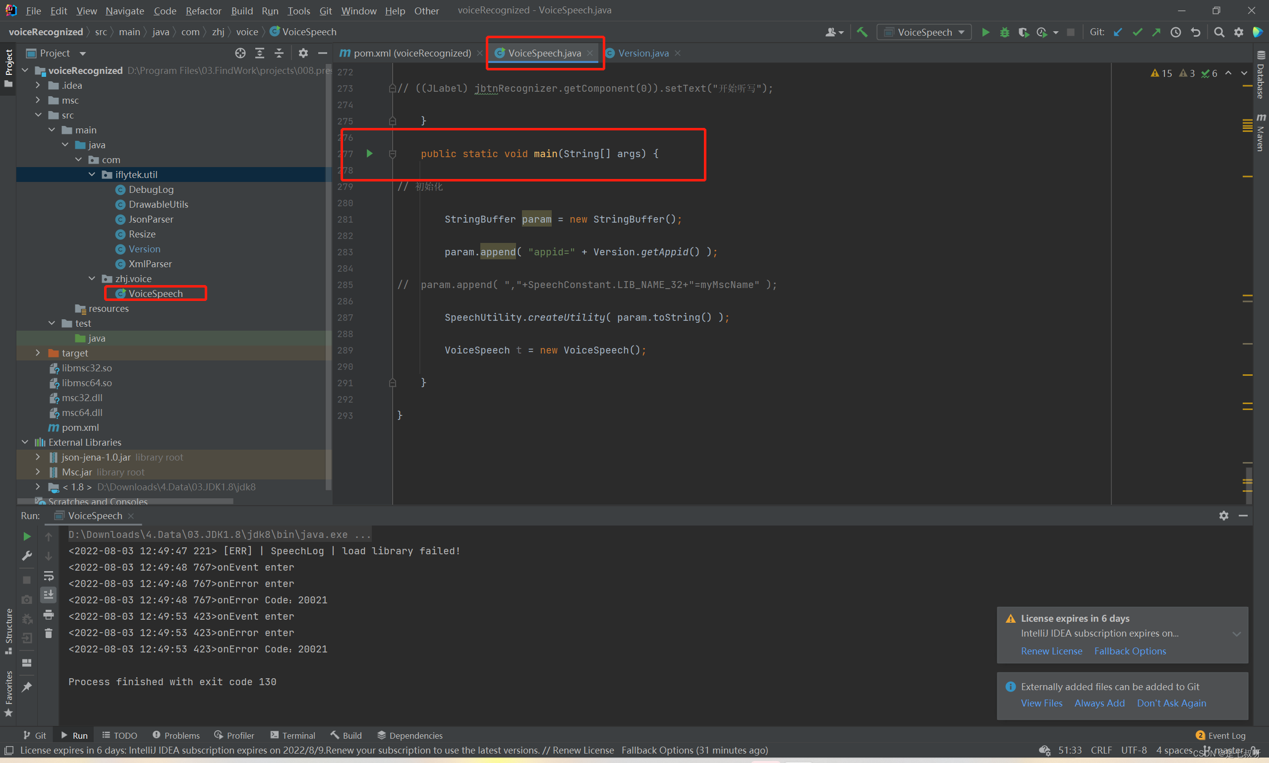 Java中实现在线语音识别（科大讯飞免费的SKD）、SDK下载和IDEA项目搭建、成功运行【完整代码】_语音识别sdk-CSDN博客