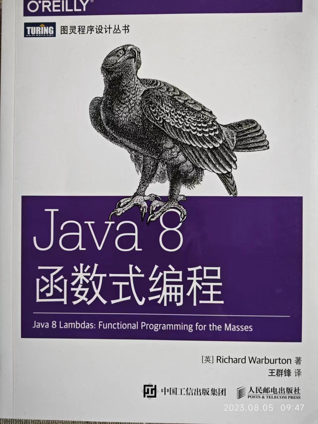 Java8函数式编程