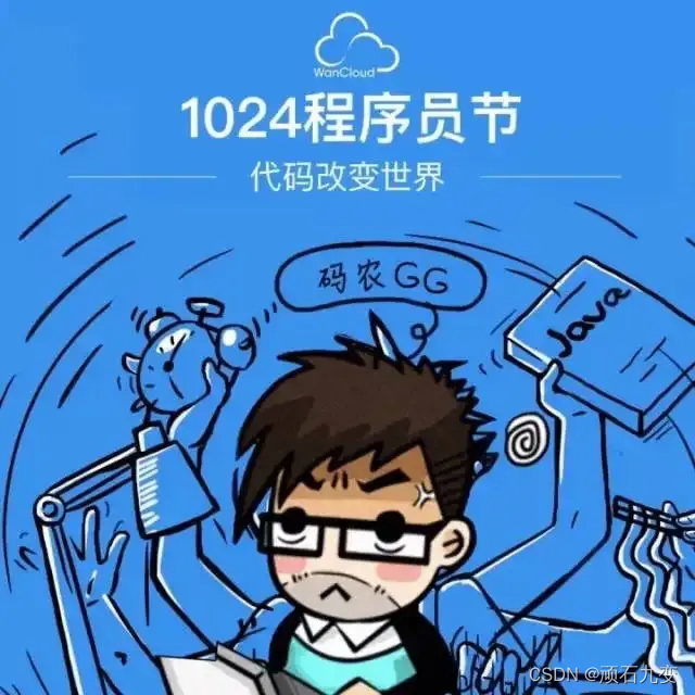 为什么是1024？代表什么呢