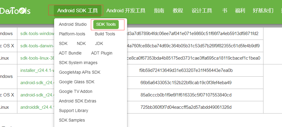 Android SDK下载和安装，以及部署「建议收藏」