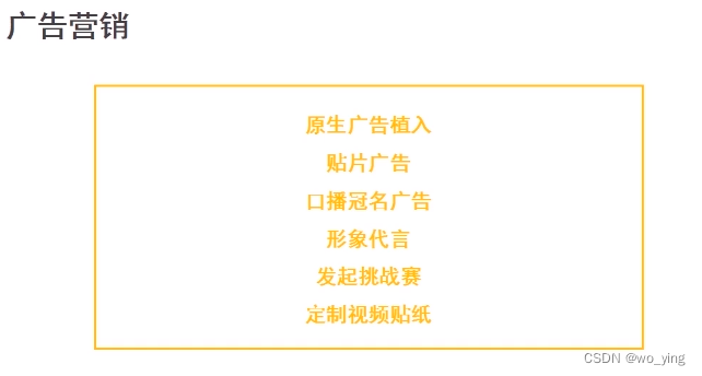 短视频变现详解：抖音变现目前流行的是七种方式之广告营销