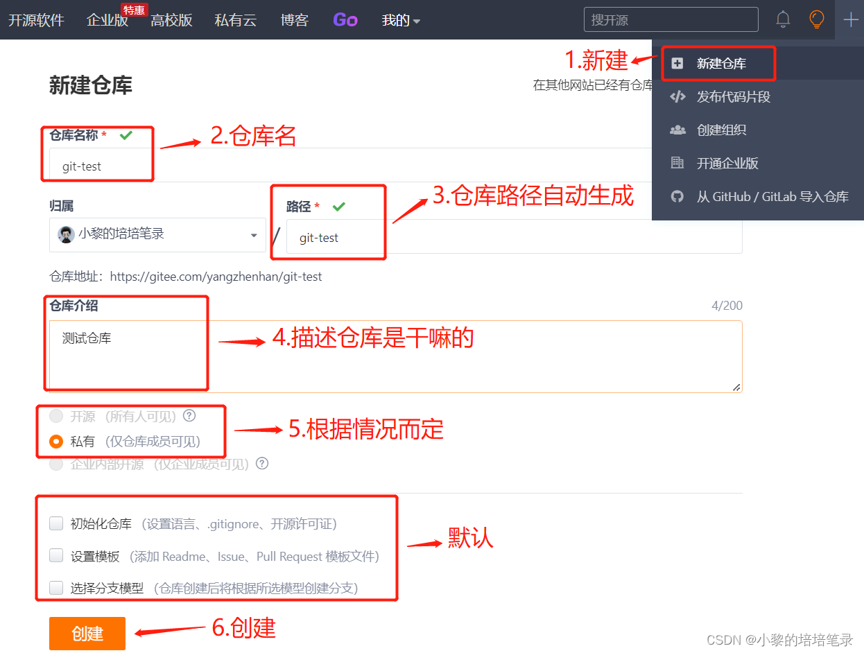 版本控制器Git的使用。