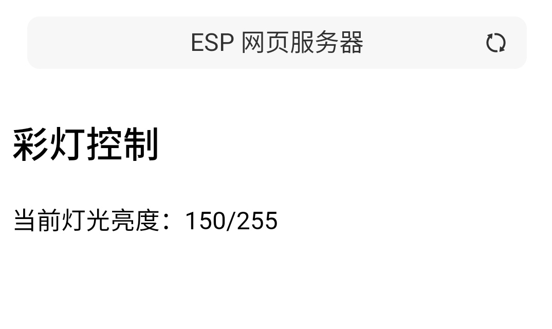 ESP8266制作天气预报海藻球微景观生态缸记录（四）-增加网页显示