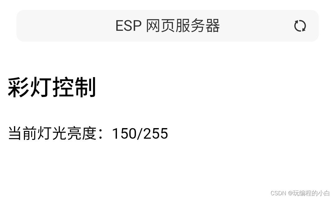 ESP8266制作天气预报海藻球微景观生态缸记录（四）-增加网页显示