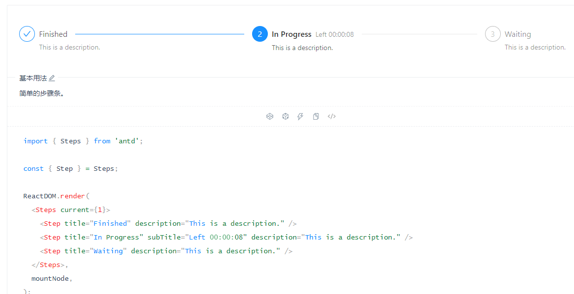 React开发（251）:react项目理解 ant design steps控制进度条