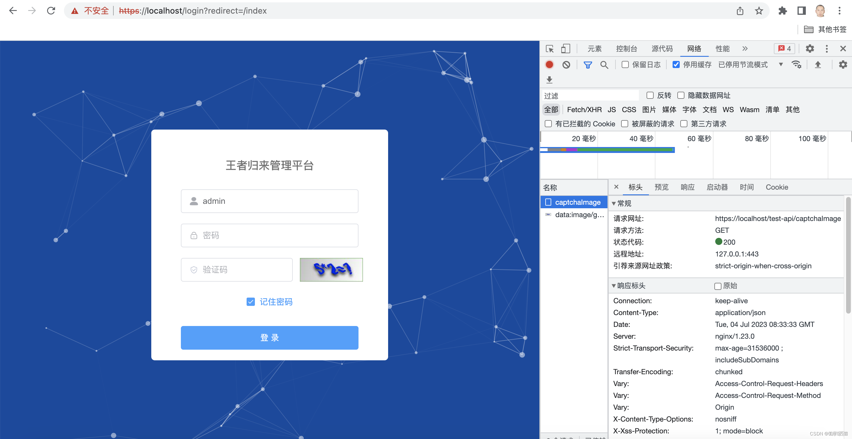 Nginx配置springboot+vue项目http跳转https