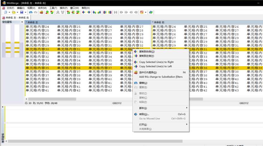 WinMerge使用_winmerge使用教程-CSDN博客