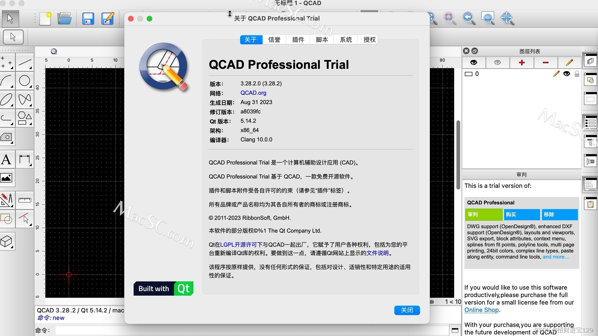 QCAD for Mac免费下载：卓越的2D辅助设计工具