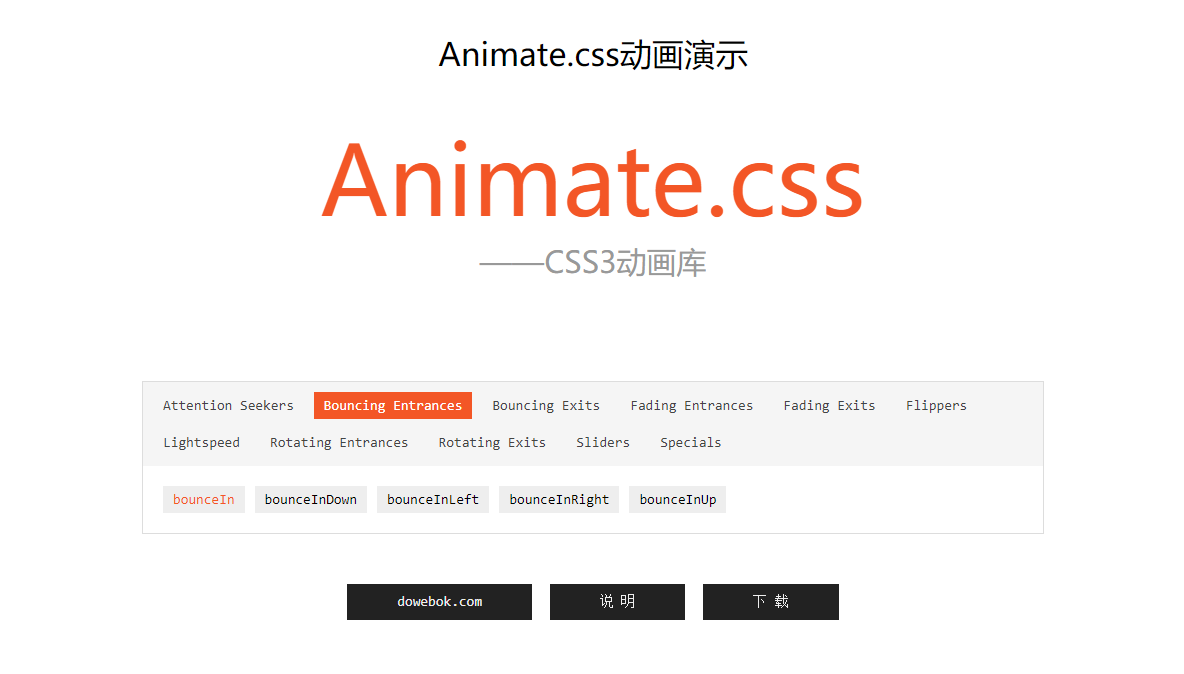 Animate.css动画库的使用操作-CSDN博客