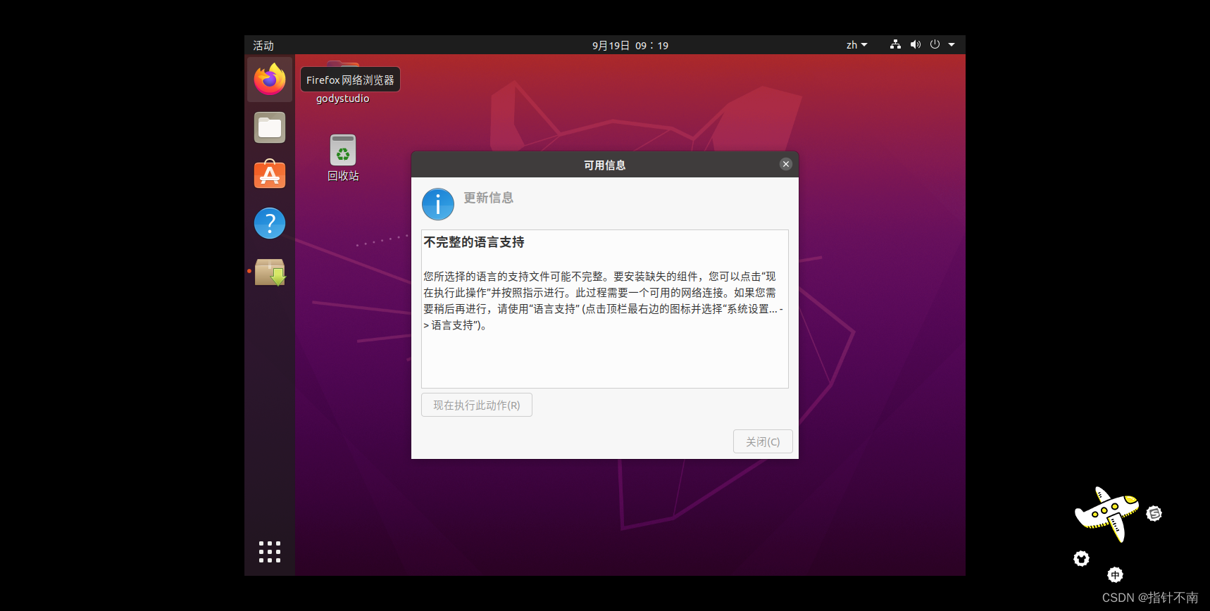 UbuntuToGo | Ubuntu 22.04.6 VMware UEFI启动 VHD虚拟磁盘