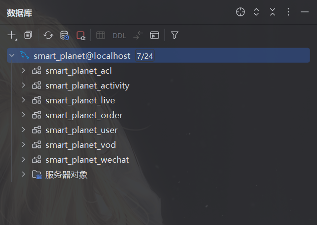 创建 MySQL 数据库