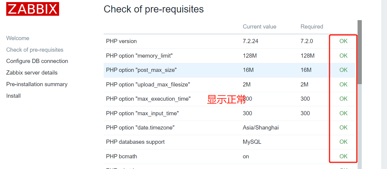 zabbix 监控系统_供天