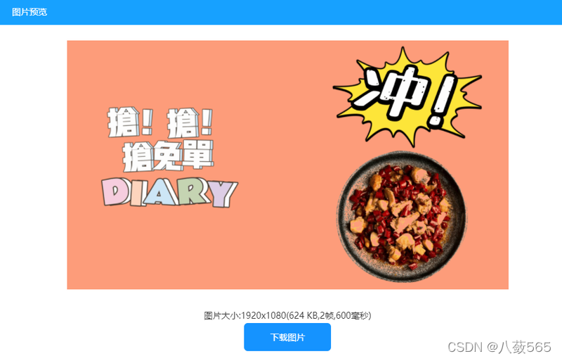 如何制作动态海报?教你一招在线合成GIF海报