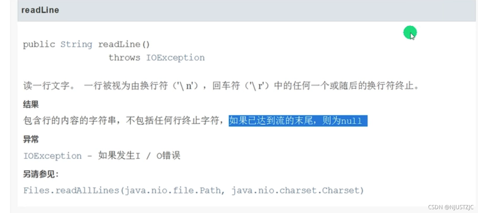 BufferedReader的使用及其方法_nmp bufferedreader-CSDN博客
